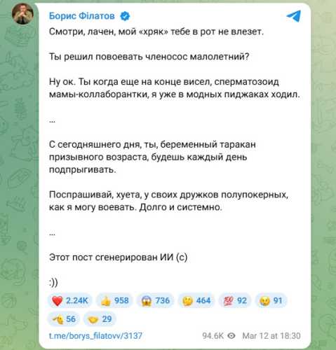 Філатов і Лачен посварились в соцмережах - дійшло до особистих образ - INFBusiness