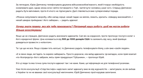 Колишній власник збанкрутілого “Дельта банку” Микола Лагун оскаржує санкції Ради національної безпеки і оборони України, накладені на нього Указом президента Володимира Зеленського у вересні 2025 року. Тоді ЗМІ писали, що санкції накладено за співпрацю з росією: наявність російського паспорта, бізнесу, що сплачує податки в бюджет країни-окупанта та підтримку російської армії. 1 квітня справу проти Зеленського, РНБО та Служби безпеки України, за поданням якої накладено санкції, розгляне Касаційний адміністративний суд в складі Верховного Суду. Інтереси Лагуна представлятиме адвокат Марина Мироненко (Сіліна) з адвокатського обʼєднання “Літігейшн Груп”. Партнер обʼєднання Юрій Демченко відомий тим, що пропонує чоловікам послуги з ухилення від військової служби. Лагун оскаржує санкції РНБО: його представляє адвокат з фірми, партнер якої відмазує від ТЦК - INFBusiness