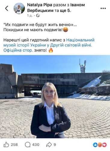 Нардепка Піпа виправдовується про свій пост про "покидьків" у Другу світову, навівши приклад свого діда - INFBusiness