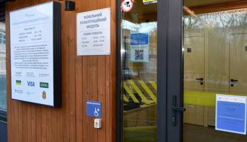 Парламентському посадовцю презентували реабілітаційний модуль у Кропивницькому (ФОТО) - INFBusiness