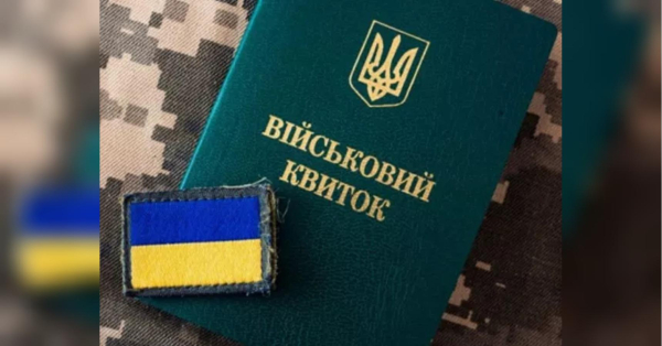 Мобілізація і СЗЧ: Міноборони анонсувало важливі рішення - INFBusiness
