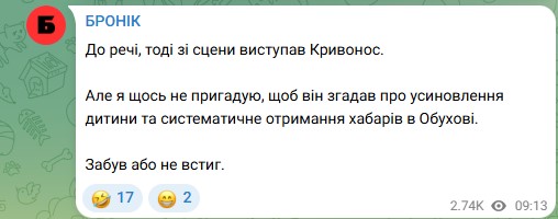 «Гарантом бездоганної репутації директора НАБУ Кривоноса, якого запідозрили у фіктивному батьківстві, був і міністр оборони Федоров», — експрокурор САП - INFBusiness