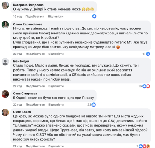 Лаченков: Лисак прикрив розкрадання гуманітарки у Дніпрі і отримав підвищення в Одесі - INFBusiness