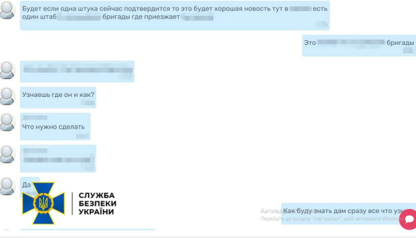 Російський шпигун, завербований через колишню дружину, планував ліквідацію генерала ЗСУ - INFBusiness