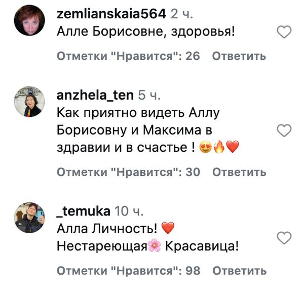 Алла Пугачова вперше з'явилася на публіці з паличкою (фото) - INFBusiness