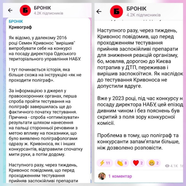 Під час конкурсу на посаду в Бюро Кривонос уникнув поліграфа та деталей кримінального провадження щодо підкупу виборців, — експрокурор САП - INFBusiness