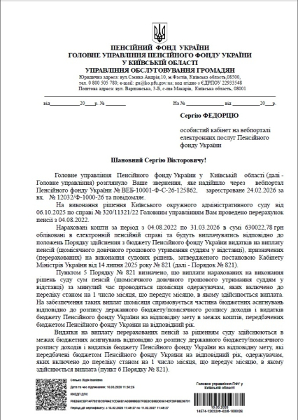 Мільйони українців ризикують залишитися без пенсій навіть після перемоги в суді: як Кабмін і ПФУ «економлять» десятки мільярдів гривень - INFBusiness