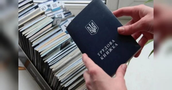 Не оцифрували трудову книжку: чи виникнуть проблеми зі стажем та пенсією - INFBusiness