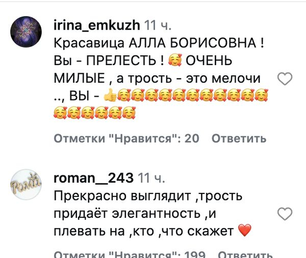 Алла Пугачова вперше з'явилася на публіці з паличкою (фото) - INFBusiness