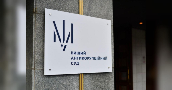 Суддя ВАКС могла «врятувати» від мобілізації чоловіка завдяки фейковому розлученню, — ЗМІ - INFBusiness