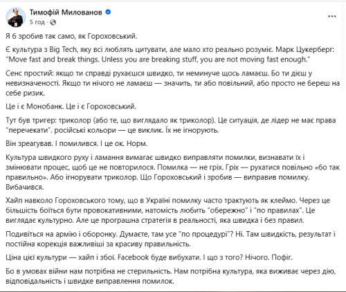 Милованов заявив, що зробив би так само, як Гороховський - INFBusiness