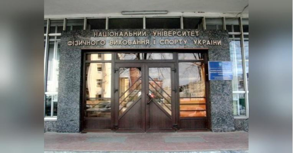 Бюджетні закупівлі, готівкові розрахунки та нерухомість: що пишуть ЗМІ про кандидата на посаду ректора університету фізвиховання - INFBusiness