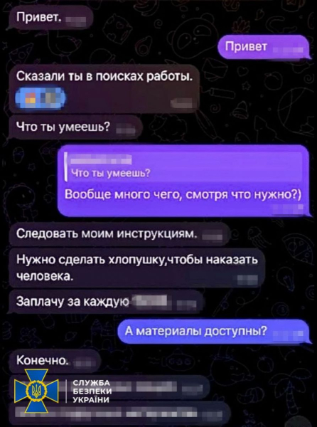 Завербований фсб 18-річний наркоман готував теракти в центрі Харкова в годину пік (фото) - INFBusiness