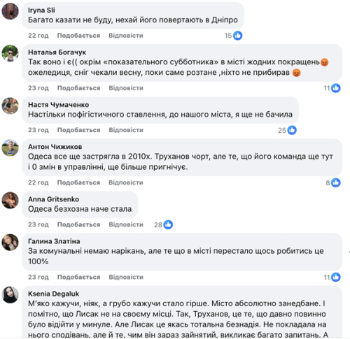 Лаченков: Лисак прикрив розкрадання гуманітарки у Дніпрі і отримав підвищення в Одесі - INFBusiness