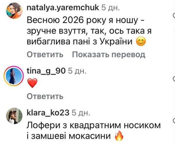 Це універсальний вибір: популярний дизайнер назвав трендове взуття-2026 - INFBusiness