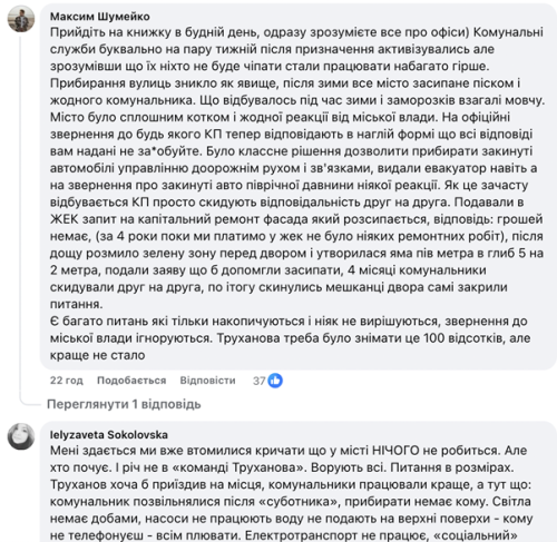 Лаченков: Лисак прикрив розкрадання гуманітарки у Дніпрі і отримав підвищення в Одесі - INFBusiness