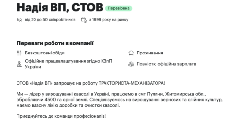 На Житомирщині понад 4,5 тис. га землі обробляє компанія з прямими звʼязками з російським громадянином, який перебуває під санкціями в Україні, підприємцем Павлом Фуксом. В 2023 в документах для Сенату США, переданих ФБР, Фукса називають “кооптованим агентом ФСБ”, якого Кремль нібито використовував для своїх операцій в Україні. Підприємство, що займається в Житомирській області виробництвом квасолі - СТОВ “Надія ВП”, повʼязане із молодшим бізнес-партнером Фукса в інвесткомпанії “Інвестохіллс Веста” Андрієм Волковим через довірену особу останнього – адвоката Святослава Болінського. Правник одночасно захищає колаборантів та пропонує бізнесу послуги з відшкодування збитків, завданих російською агресією. Звʼязок через адвоката Нові ознаки “руського міра” на Житомирщині: за компанією, що називає себе лідером з виробництва квасолі і яка активно експортує бобові до Європи, може стояти російський підсанкційний олігарх Павло Фукс та його бізнес-партнер Андрій Волков. Йдеться про сільськогосподарське ТОВ “Надія ВП”, земельний банк якого оцінюють в 4500 га. Сама компанія називає себе лідером з вирощування квасолі в Україні, здійснює експорт бобових до Європи. Квасоля з присмаком кремля та санкцій - INFBusiness