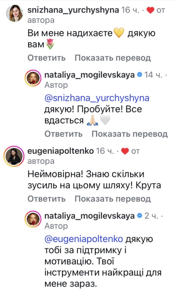 Ні танцювати, ні йти до зали: Наталія Могилевська розкрила секрет свого схуднення - INFBusiness