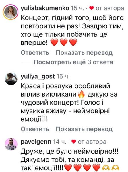 Вогонь: популярний співак звернувся до мережі (фото) - INFBusiness