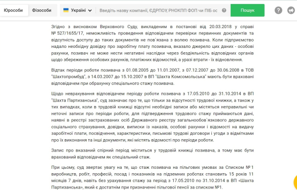 Мільйони українців ризикують залишитися без пенсій навіть після перемоги в суді: як Кабмін і ПФУ «економлять» десятки мільярдів гривень - INFBusiness