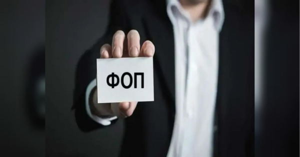 ФОПи в небезпеці: за що можуть покарати на 85 тисяч гривень - INFBusiness