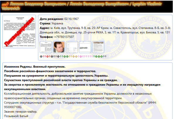 Вбито колишнього генерала СБУ, який зрадив Україну, — ЗМІ (фото) - INFBusiness