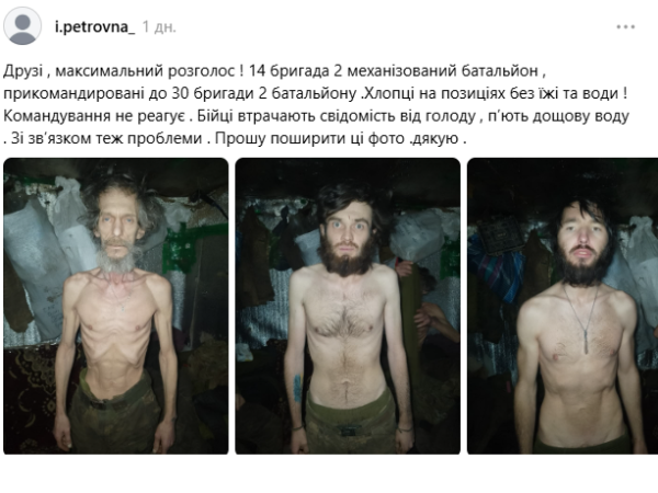 Мережу шокували фото виснажених українських військових: як відреагували у Міноборони - INFBusiness