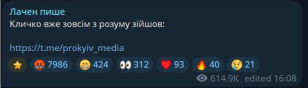 Поширює насилля і дискредитацію — громадянська платформа «Опора» про канал «Лачен пише» - INFBusiness