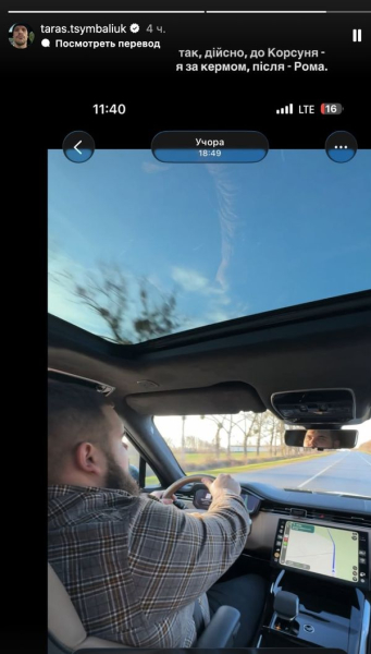 «Машину повело»: Тарас Цимбалюк потрапив у ДТП у Києві - INFBusiness