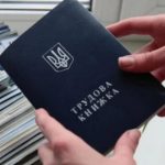 Оцифрування трудових книжок: чому Пенсійний фонд не враховує роки праці - INFBusiness