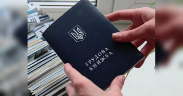 Оцифрування трудових книжок: чому Пенсійний фонд не враховує роки праці - INFBusiness