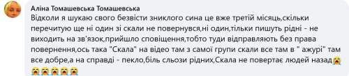 Репутація неоднозначна: що відомо про полк Скеля і конфлікт з блогером Стерненком - INFBusiness