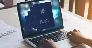 Місія нездійсненна: наскільки реально самостійно оцифрувати трудову книжку