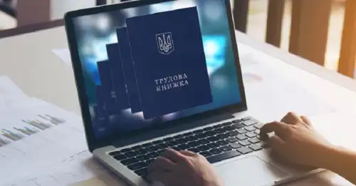 Місія нездійсненна: наскільки реально самостійно оцифрувати трудову книжку - INFBusiness