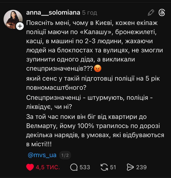 «Чи треба нам така поліція в тилу, яка, маючи чисельну перевагу, кидає тих, кого має захищати, і тікає?», — військовий Ігор Луценко - INFBusiness