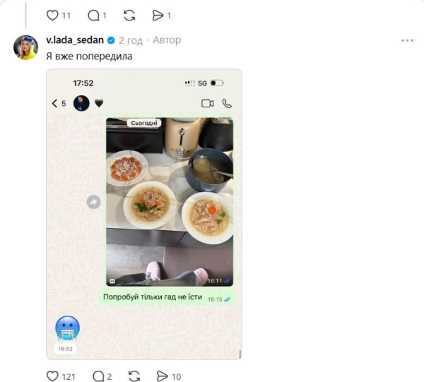 Седан вперше в житті зварила холодець: дійшло до погроз чоловікові (фото) - INFBusiness