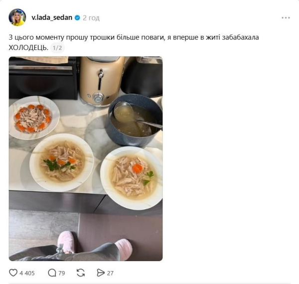 Седан вперше в житті зварила холодець: дійшло до погроз чоловікові (фото) - INFBusiness