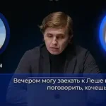 Оприлюднена перша частина плівок Міндіча – на записах ціла низка топових посадовців - INFBusiness