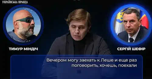 Оприлюднена перша частина плівок Міндіча – на записах ціла низка топових посадовців - INFBusiness