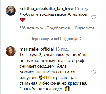 Пугачова на новому фото Галкіна: мережа активно обговорює зовнішність співачки - INFBusiness