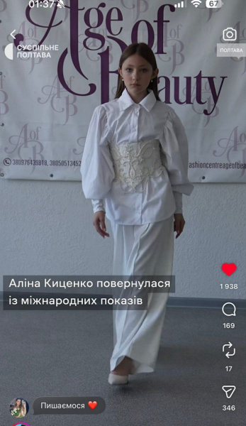 З Кобеляк — на Бродвей: історія 11-річної українки, яка стала обличчям європейських кутюр’є - INFBusiness