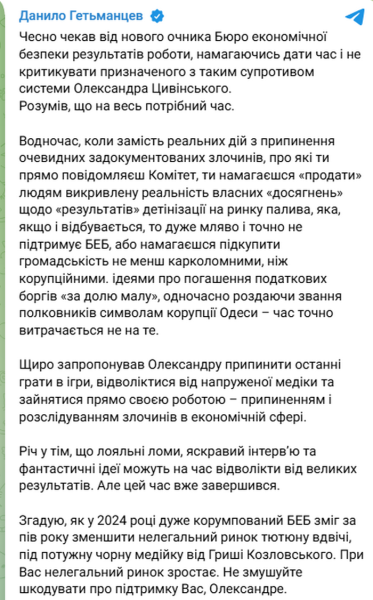 Перезавантаження без ефекту: БЕБ не зрушив жодної справи про контрабанду тютюнових товарів - INFBusiness