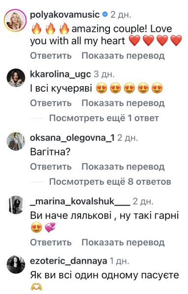 «Вагітна?»: донька Олі Полякової заінтригувала світлиною - INFBusiness