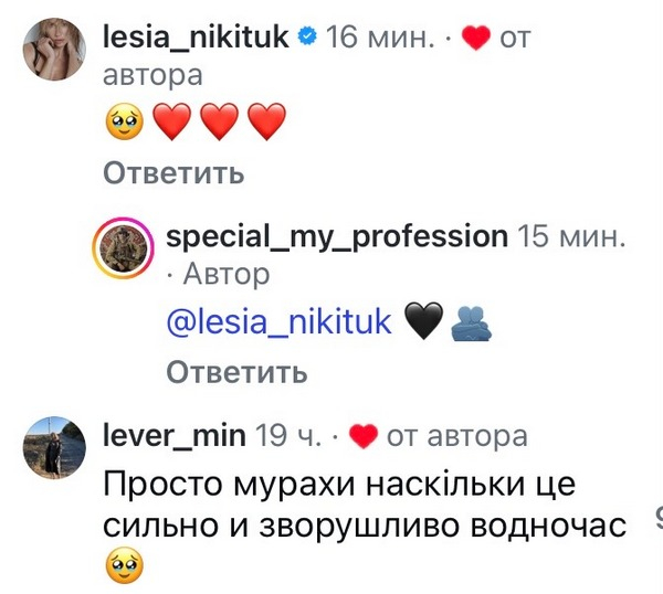 «І круто, і плакати хочеться»: Леся Нікітюк розчулила мережу - INFBusiness