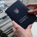 Трудова книжка не знадобиться: встановлені нові правила підтвердження стажу - INFBusiness