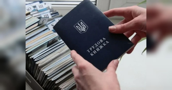 Трудова книжка не знадобиться: встановлені нові правила підтвердження стажу
