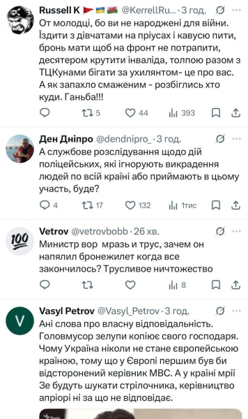 «Чи треба нам така поліція в тилу, яка, маючи чисельну перевагу, кидає тих, кого має захищати, і тікає?», — військовий Ігор Луценко - INFBusiness