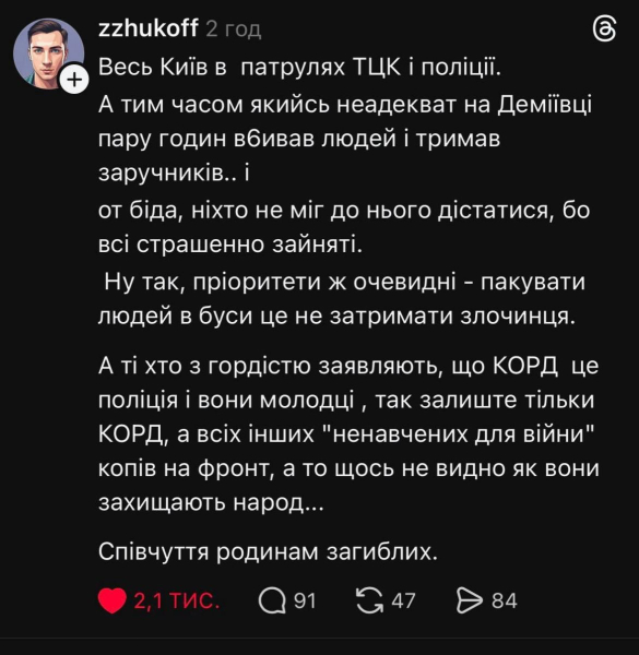 «Чи треба нам така поліція в тилу, яка, маючи чисельну перевагу, кидає тих, кого має захищати, і тікає?», — військовий Ігор Луценко - INFBusiness