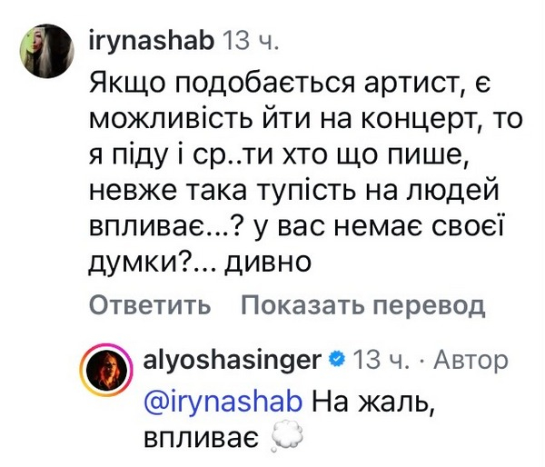 «Гнилі люди»: популярна співачка вимушена скасовувати концерти - INFBusiness