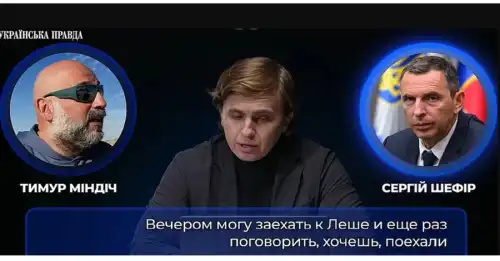 Володимир Фесенко: Міндіч-гейт перетворюють на Міндіч-шоу - INFBusiness